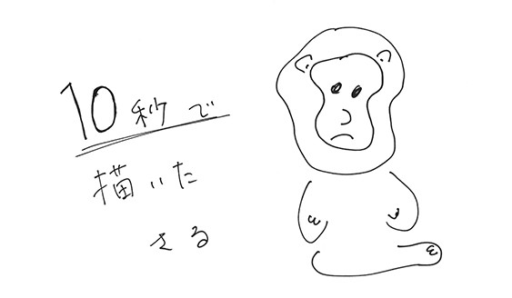 10min_monkey
