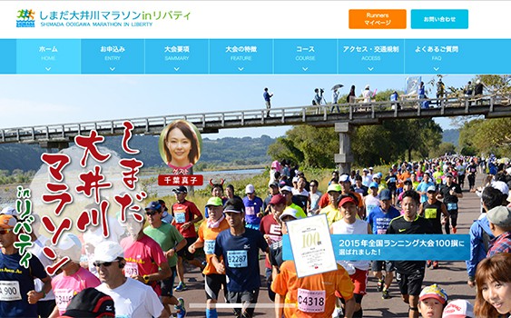 shimada-marathon2016_01